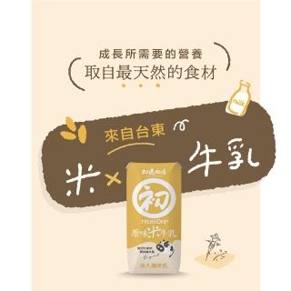【初鹿牧場】米牛乳200ml(24瓶/箱)