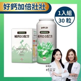 【健康工程師】南極磷蝦油補鈣D3配方 30粒/盒(南極磷蝦油/海藻鈣/維他命D3)