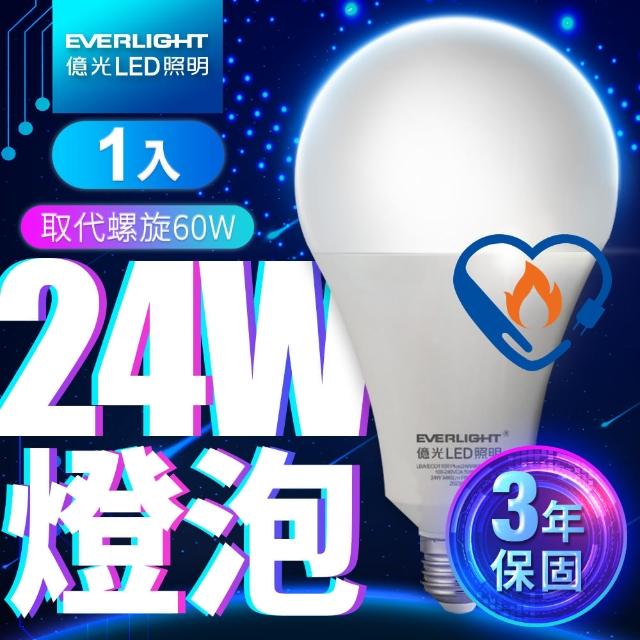 【Everlight 億光】1月限定買1送1 24W LED超節能Plus球泡燈 BSMI 節能標章(白光/黃光)