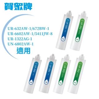 【賀眾牌】賀眾牌NSF認證DIY超值組MF-1(MF-1內含濾芯UF-591*3、UF-592*3)