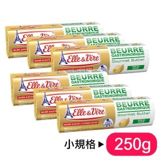 【Elle&Vire 愛樂薇】免運 法國 有鹽奶油超值6入組(有鹽奶油250g Salted 80% Fat)