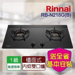 【林內】檯面式內焰二口瓦斯爐 玻璃 智慧連動(RB-N218G 基本安裝原廠保固)