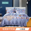 【Pure One】吸溼排汗萊賽爾被套床包組(單人/雙人/加大 多款任選)