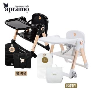 【Mombella & Apramo】Flippa rockstar旅行餐椅/可攜式兩用餐椅(副食品 外出 兒童餐椅)