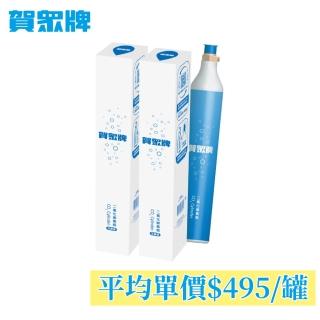 【賀眾牌】UR-3602AW-1專用氣瓶RF-252(交換瓶/二入組/需自備空氣瓶)