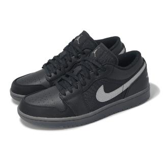 【NIKE 耐吉】休閒鞋 Air Jordan 1 Low SE 男鞋 女鞋 黑 銀 焦糖底 AJ1 反光(HV5968-001)