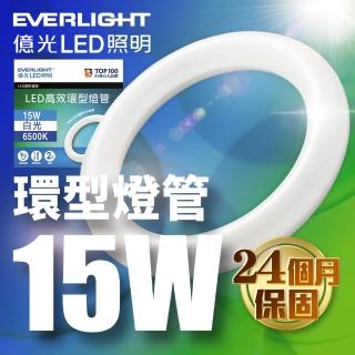 【Everlight 億光】15W 高效環型燈管 可取代30W傳統環型燈管(6500K 白光)