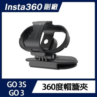 【Sunnylife】Insta360 GO 3S / GO 3 360度帽簷夾