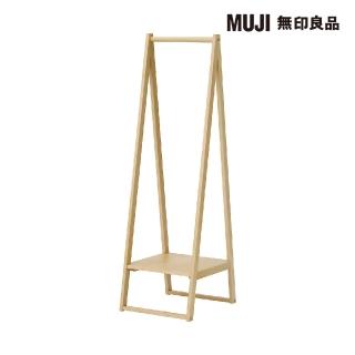 【MUJI 無印良品】山毛櫸玄關衣帽架 寬44*深53*高150.5cm(大型傢俱配送)