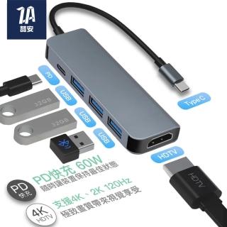 【ZA安】5合1 USB Type-C HUB轉接集線器(支援Type-C HDMI投影/PD快速充電/3.2 Gen1資料傳輸)