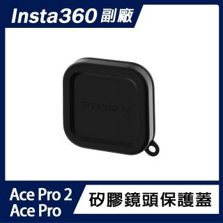 【Sunnylife】Insta360 Ace Pro 2 / Ace Pro 矽膠鏡頭保護蓋