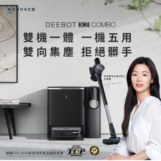 【ECOVACS 科沃斯】全新DEEBOT X2 COMBO全能一站式清潔掃拖機器人(雙機一體/雙向集塵/集塵熱洗烘/最薄旗艦)