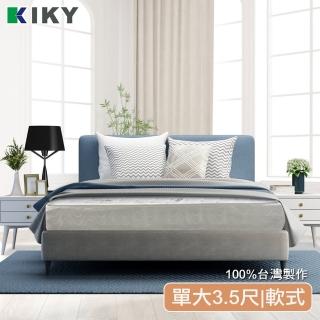 【KIKY】迷迭香涼感獨立筒床墊(單人加大3.5尺)