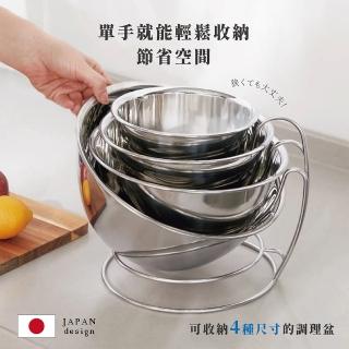 【日本新瀉燕三】304不鏽鋼直立式螺旋調理碗四層收納架(日本專利設計認證)