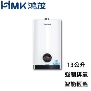 【HMK 鴻茂】屋內智慧恆溫強制排氣熱水器H-1301 13L(FE式 基本安裝)