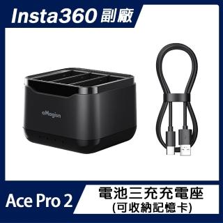 【AMAGISN】Insta360 Ace Pro 2 電池三充充電座(可收納記憶卡)