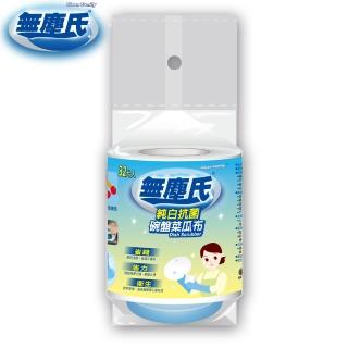 【無塵氏】純白抗菌菜瓜布