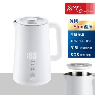 【SIMEI】1.7L智慧調溫316L不鏽鋼快煮壺 SM-5858AI(英國Strix溫控/保溫定溫/霧面防燙/內膽一體成型)