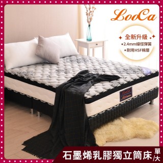 【LooCa】石墨烯遠紅外線+乳膠+M型護框獨立筒床墊(單人3.5尺★全新升級款)