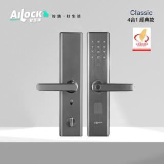 【AiLock 智慧鎖】4合1經典款 把手式電子鎖 指紋｜密碼｜卡片｜鑰匙｜三年保固 免費到府安裝