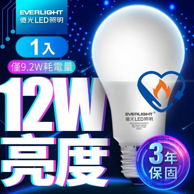 【Everlight 億光】LED燈泡 9.2W 超節能plus(白光/黃光)