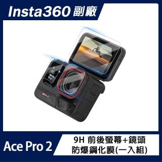 【Sunnylife】Insta360 Ace Pro 2 9H 前後螢幕+鏡頭防爆鋼化膜(一入組)