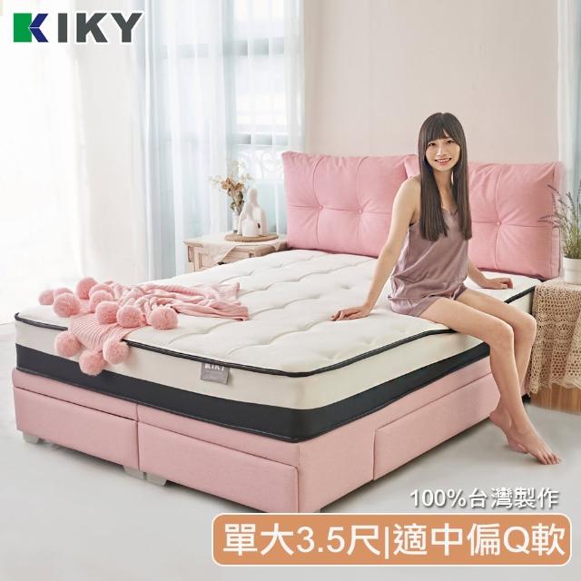 【KIKY】梅莉達恆溫柔彈獨立筒床墊(單人加大3.5尺)