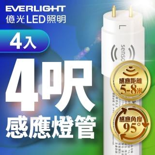 【Everlight 億光】4入組 T8 15W 4呎 LED 微波感應燈管(白光)