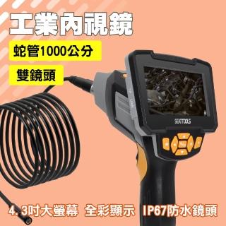 【工具達人】雙鏡頭管道探測儀 雙鏡頭工業內視鏡 工業內窺鏡 工程內視鏡 攝影機 10米蛇管(190-VB1000S)