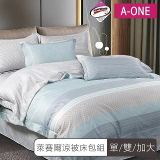 【A-ONE】臺灣製 萊賽爾 涼被 枕套床包組(單人l雙人l加大)