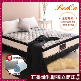 【LooCa】石墨烯遠紅外線+乳膠+M型護框獨立筒床墊-單大3.5尺(送石墨烯枕+保潔墊★全新升級款)
