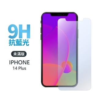 【General】iPhone 14 Plus 保護貼 i14 Plus / i14 + 6.7吋 玻璃貼 未滿版抗藍光鋼化螢幕保護膜
