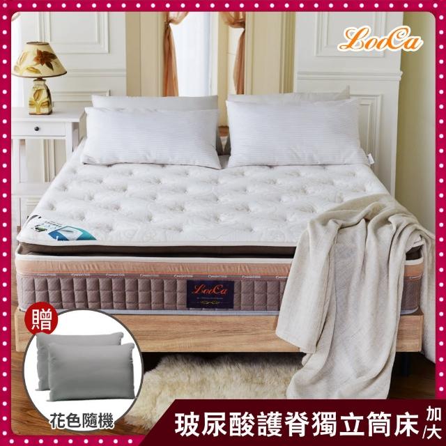 【LooCa】限量特賣 喚采玻尿酸+乳膠+護脊2.4mm正三線獨立筒床墊(加大6尺-送石墨烯棉枕x2)