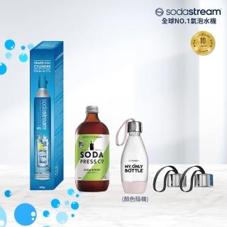 【Sodastream】超齊全配件組(全新螺旋鋼瓶x1 送好好帶水瓶x1+瓶蓋+蘋果糖漿)