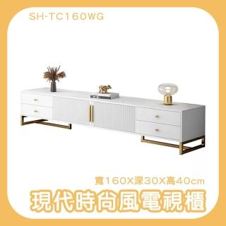 【傢俱王】客廳長櫃 收納櫃 TV櫃 儲納櫃 電視櫃 TV櫃 簡約電視櫃 185-TC160WG 茶几電視組合櫃(電視櫃組)