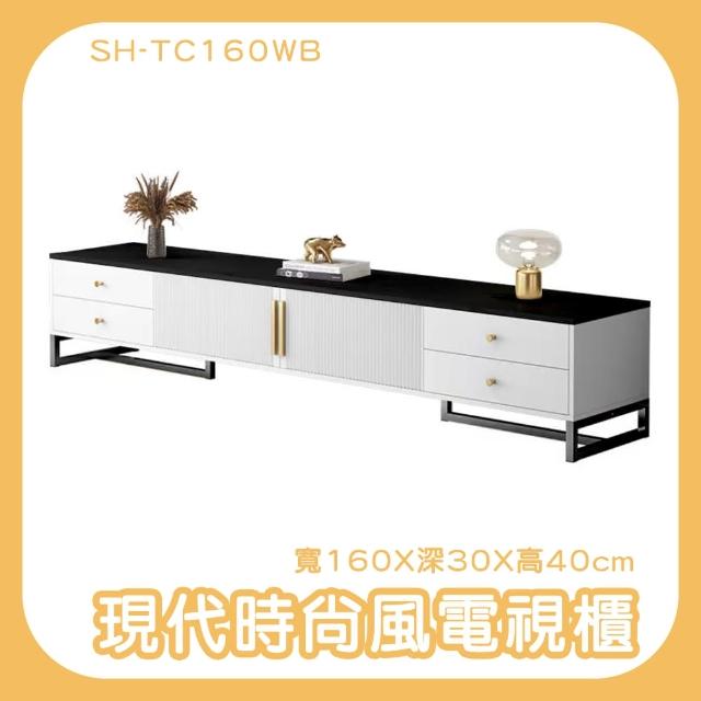 【傢俱王】收納櫃 電視櫃組 小客廳電視櫃 簡約電視櫃 電視桌置物櫃 視廳櫃 185-TC160WB(收納電視櫃)