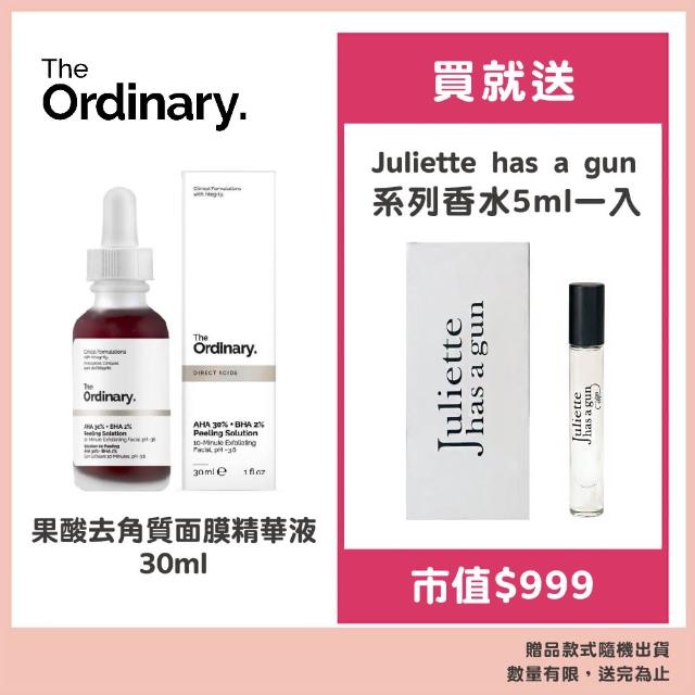 【The Ordinary】果酸去角質面膜精華液30ml