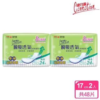 【康乃馨】瞬吸透氣超薄護墊 加長型無香24片17公分2入裝(24片/包；2包/組)