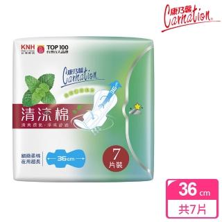 【康乃馨】清涼棉衛生棉夜用超長36公分7片(7片/包)