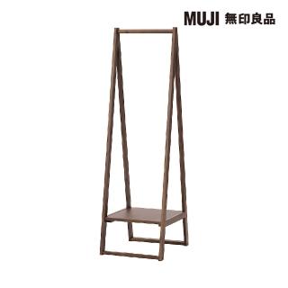 【MUJI 無印良品】相思木玄關衣帽架 寬44*深53*高150.5cm(大型傢俱配送)