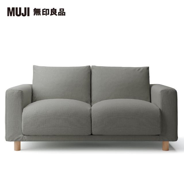 【MUJI 無印良品】棉麻網織羽毛獨立筒沙發套/墨灰/2人(大型家具配送)