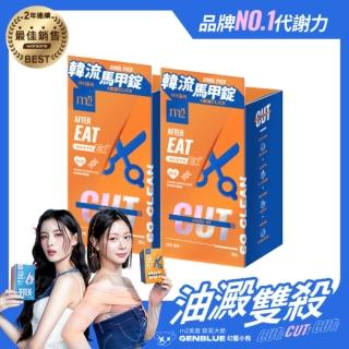 【m2 美度】超能馬甲錠EX 升級版2盒(30顆/盒.GENBLUE幻藍小熊代言)-燒卡AB錠.燃燒小藍.姊妹亮起來.禹安推薦