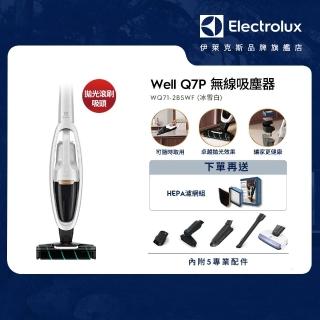 【Electrolux 伊萊克斯】Well Q7無線吸塵器(WQ71-2BSWF 冰雪白)