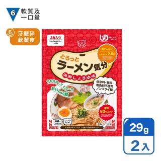 即期品【Boscogen 百仕可】介護 日式海鮮醬油風味拉麵 58克/袋(吞嚥與咀嚼障礙者專用/儲存期限:2025/12)