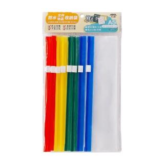 【ABEL 力大牌】A5防水檔案物品收納袋-混色8入-袋(防水檔案物品收納袋)