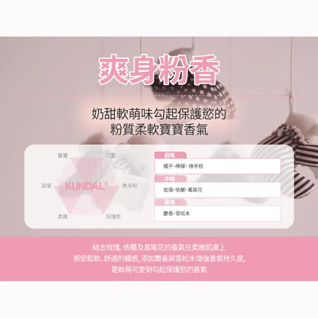 【KUNDAL 昆黛爾】澳洲堅果細砂糖砂膏-爽身粉香三入(磨砂膏 爽身粉 三入)