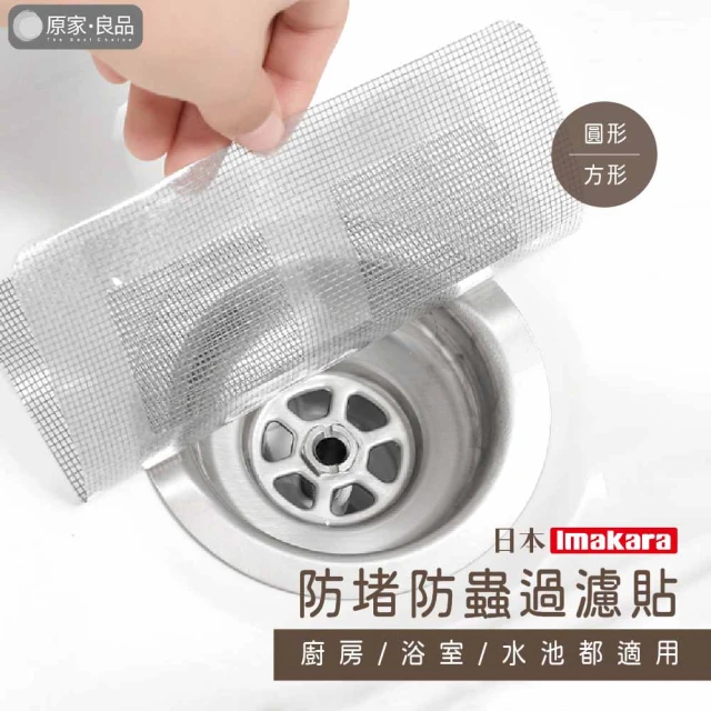 茉家 TPR防滑加厚排水孔密封防臭蓋(5入) 推薦