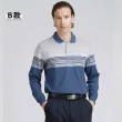 【Emilio Valentino 范倫鐵諾】男 長袖POLO衫 棉質舒適透氣 男上衣 polo 薄款 台灣製(多款選)