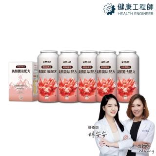 【健康工程師】南極磷蝦油美顏固法配方 5入組 150粒(南極磷蝦油/矽膠膠原蛋白/酵母硒/蝦紅素/omega-3)