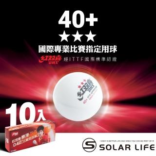 【紅雙喜DHS】賽頂桌球40+/10入(三星桌球 塑膠兵乓球 ITTF球 有縫球 賽頂40+球)